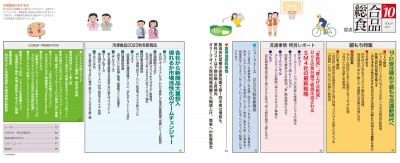 目次