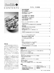 目次