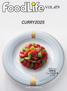 フードライフ vol479