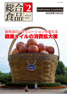 総合食品 2014年2月号