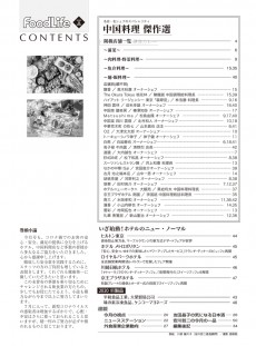 目次