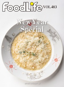 フードライフvol483
