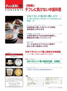 目次