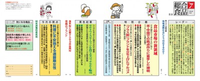 目次