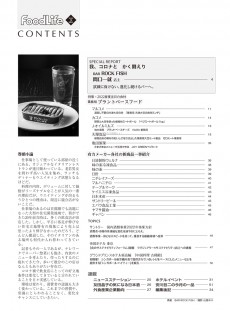 目次