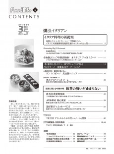 目次