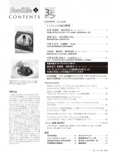 目次