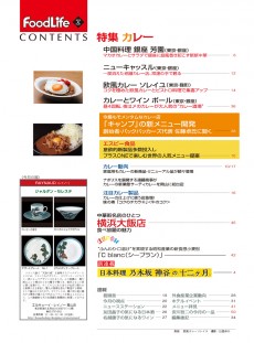 目次
