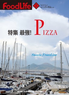 フードライフ 2014年7月号