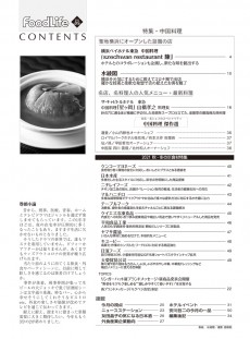 目次