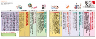 目次