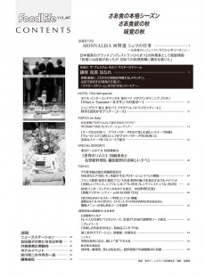 目次