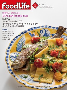 フードライフ 2019年6月号