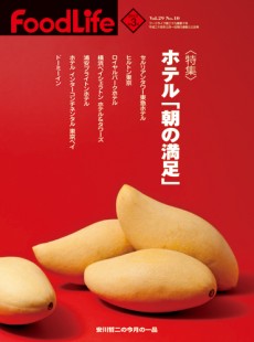 フードライフ 2013年3月号