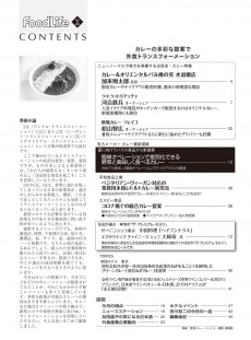 目次