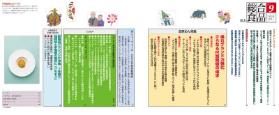 目次