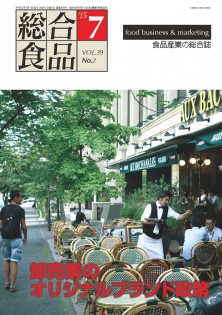 総合食品　2015年7月号