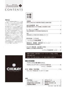 目次