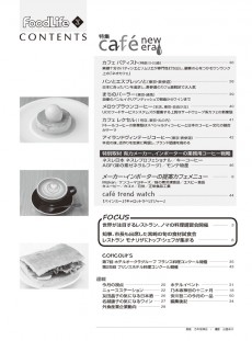 フードライフ 2015年3月号