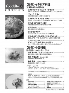 目次