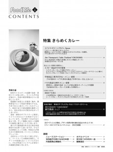 目次