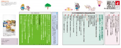目次
