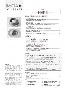 目次