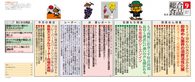 目次