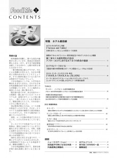 目次