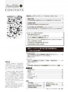 目次