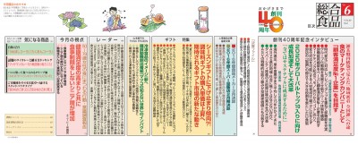 目次