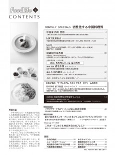 目次
