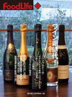フードライフ 2014年2月号