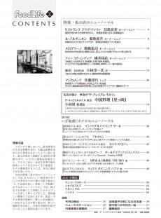 目次