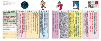 目次