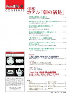 目次