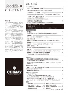 目次
