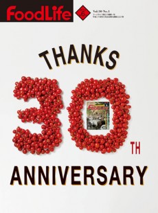 フードライフ 2012年6月号