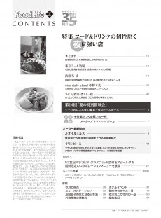 目次