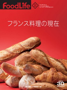フードライフ 2012年11月号