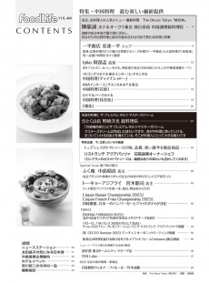 目次