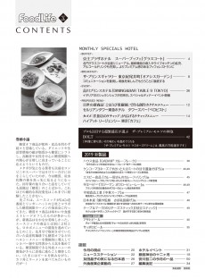 目次
