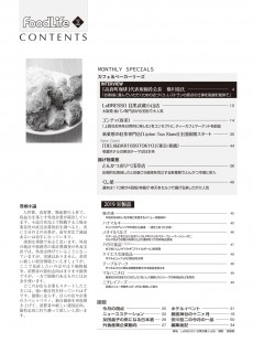 目次